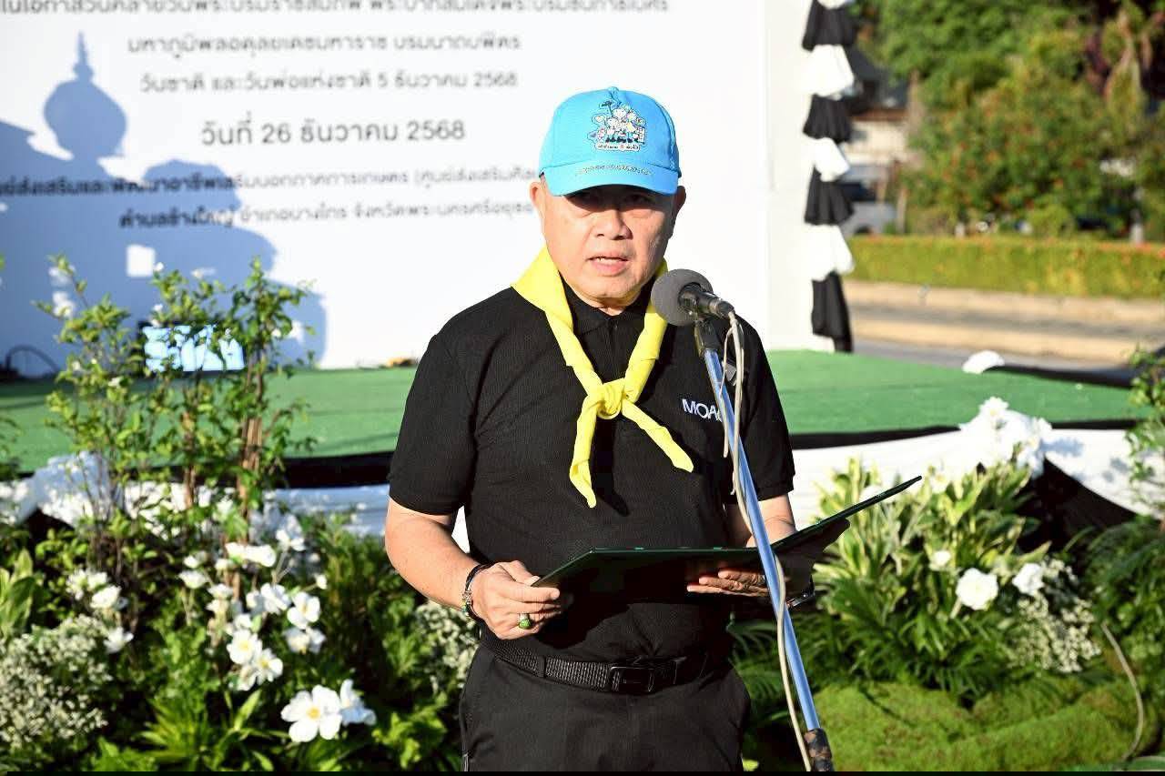 title - ส.ป.ก. เข้าร่วมโครงการจิตอาสาพัฒนา กระทรวงเกษตรและสหกรณ์ “เราทำความดี ด้วยหัวใจ”เนื่องในโอกาสวันคล้ายวันพระบรมราชสมภพ พระบาทสมเด็จพระบรมชนกาธิเบศร มหาภูมิพลอดุลยเดชมหาราช บรมนาถบพิตร วันชาติ และวันพ่อแห่งชาติ 5 ธันวาคม 2568 ณ ศูนย์ส่งเสริมและพัฒนาอาชีพเสริมนอกภาคการเกษตร